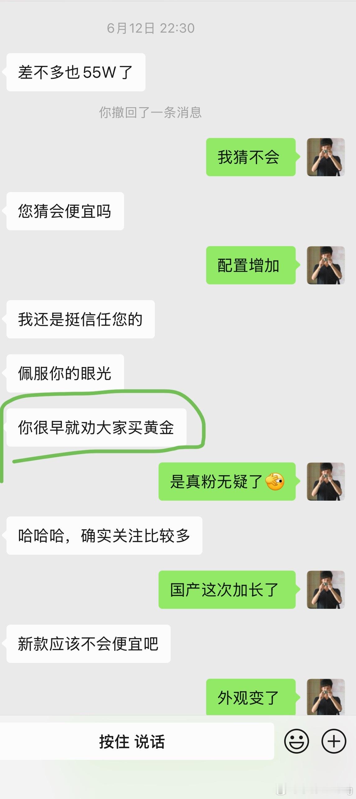 这位是2022年9月7号加我微信的微博粉丝那应该是从2020年或者2021年就开