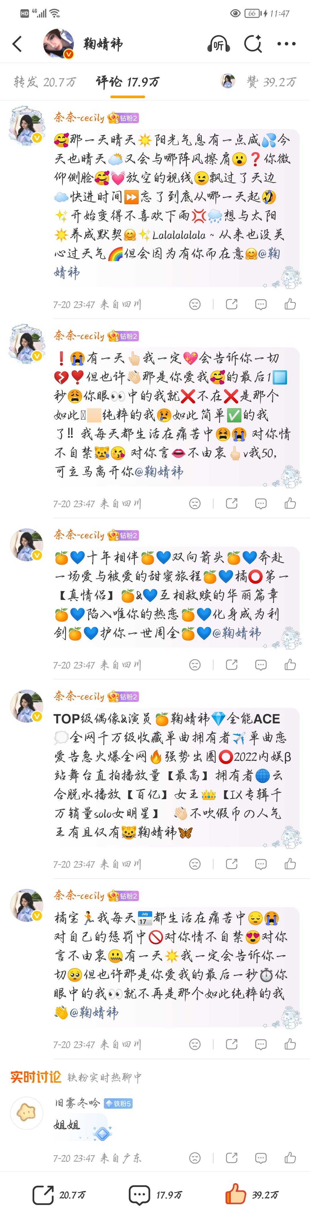 小k晚间  专栏 · 🌲·🍊