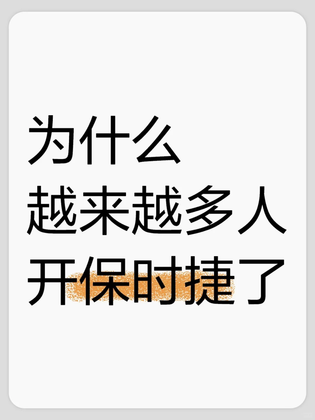 感觉路上保时捷车越来越多了 是车便宜了还是你们都富裕了？