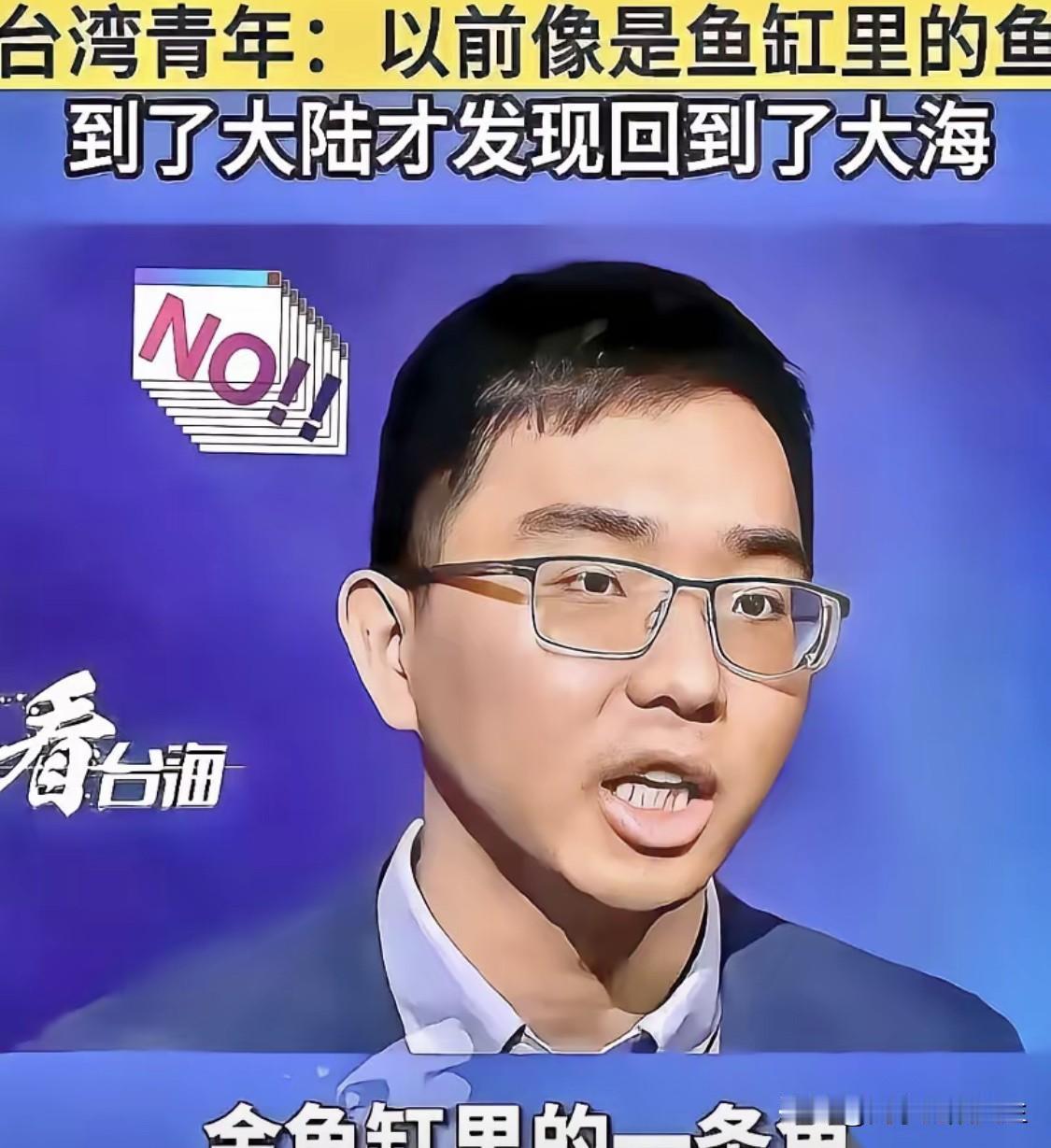 有位台湾小伙说：
“我为什么要支持统一？因为统一了，我们立刻就能拥有世界上最强的