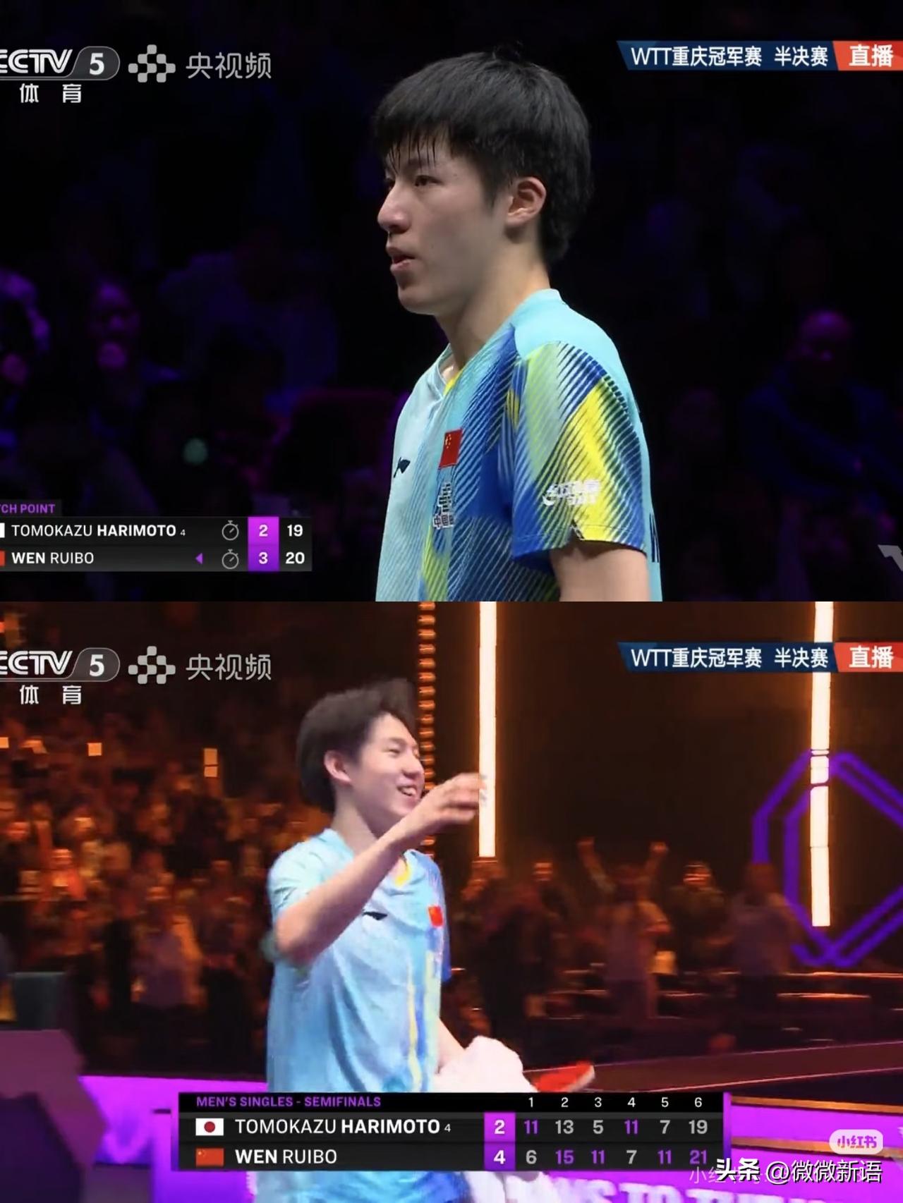 温瑞博真的好样的，今天的男单半决赛温瑞博4-2战胜张本智和，晋级决赛，第六局温瑞
