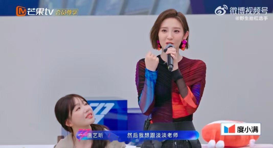 唐艺昕表白淡淡乘风2026被唐艺昕的走心表白打动！二公组队环节她温柔表白淡淡姐姐