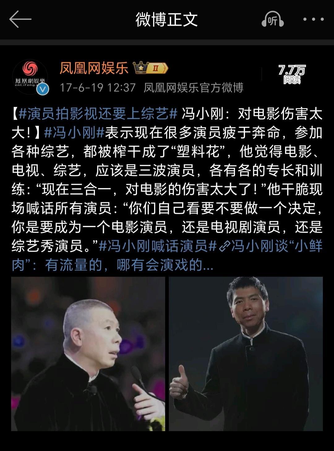 #谁能在真人秀里逃离负面舆论##演员是否该远离真人秀#显然，在经纪团队错判的同时