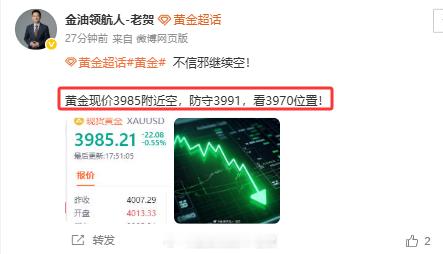 差点又栽在同样的招数下还好一波强势反弹让我们摇摇欲坠的小船重发生机，与其说止损给