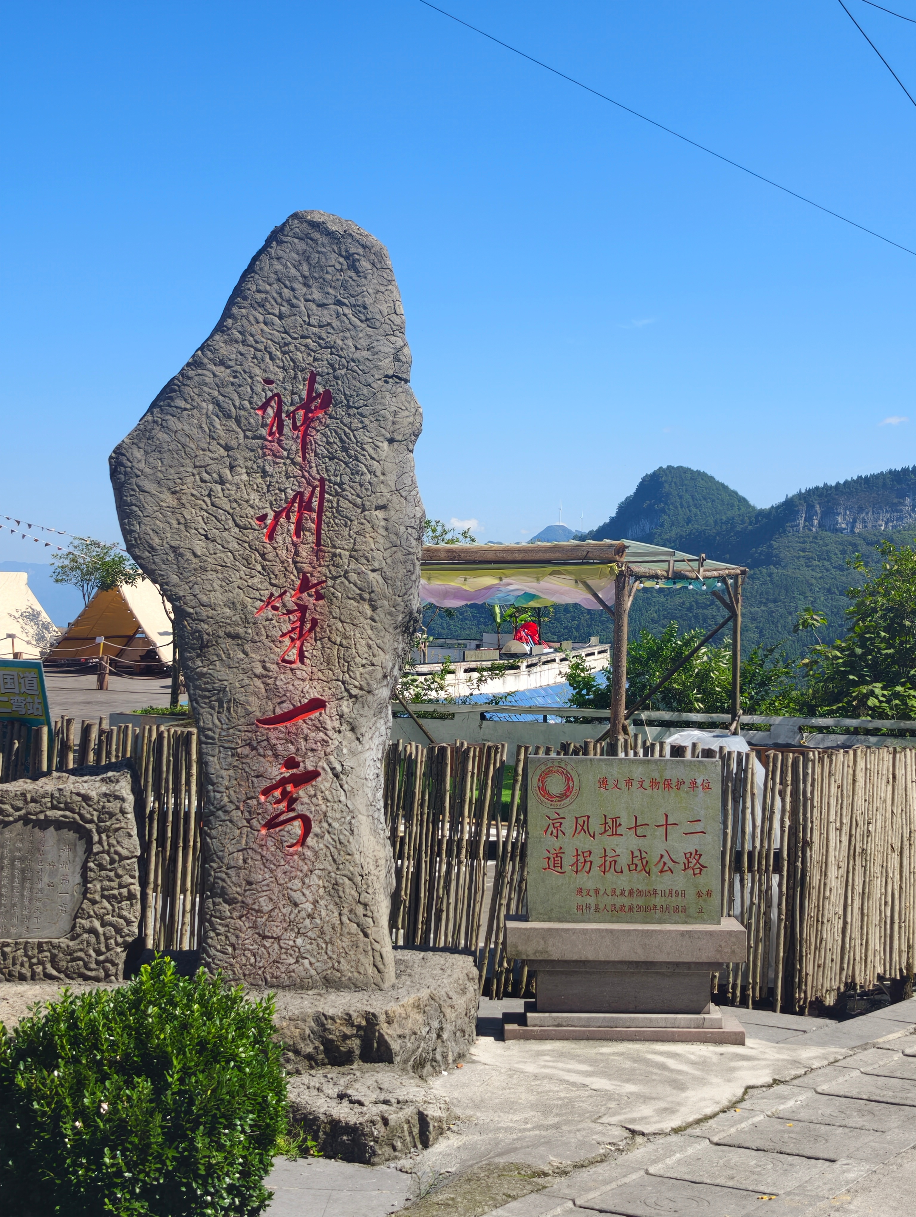 误打误撞上了72道弯，人生少一个遗憾了我的生活日记  ​​​