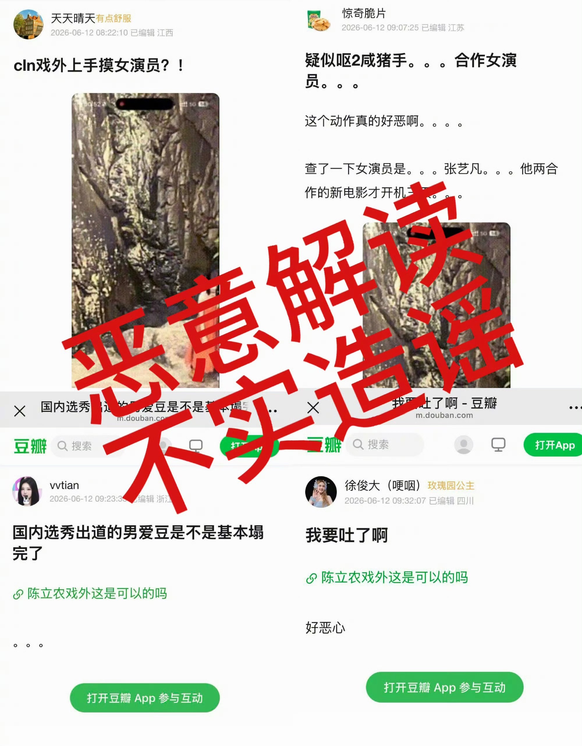 张艺凡 陈立农陈立农工作室已取证了，不少陈立农的博文还没有删除呢 陈立农方称网传