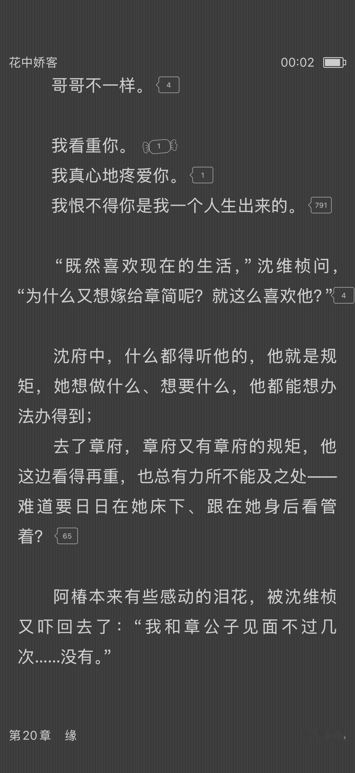 我真有点受不了这个男主了 