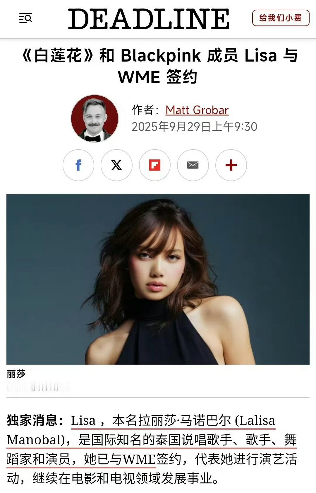 Lisa 要去拍戏了？[思考][思考][思考]Lisa签约WME ​​​