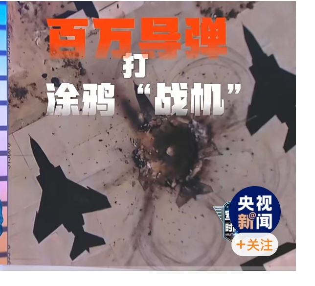 伊朗用涂鸦骗导弹轰炸战例是存在的，但是这张图是AI还是真的 ？ 