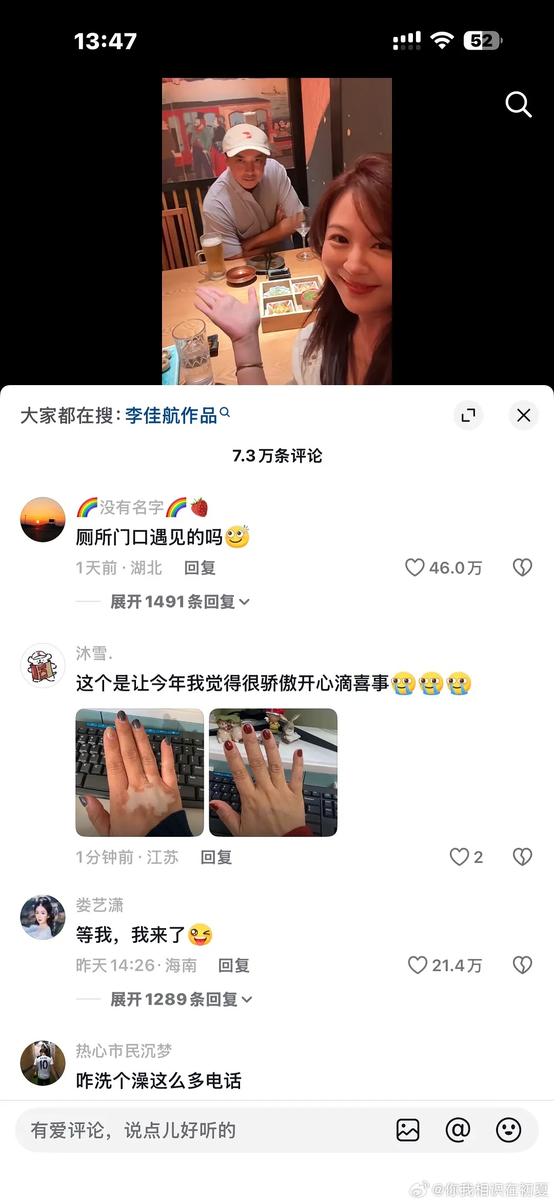 爱情公寓的流量如此恐怖李金铭的视频发布一天，点赞500万，评论点赞将近50万，这