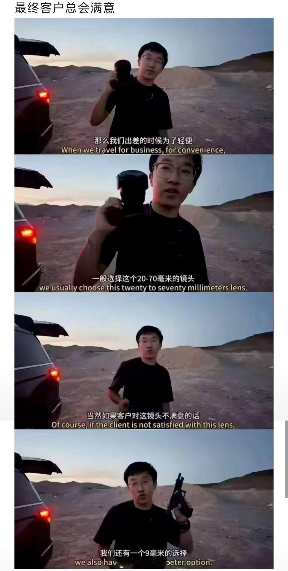 甲方快乐机这种东西真神奇不管你最终成片如何，阵仗一定要大镜头越长越好，没用稳定器