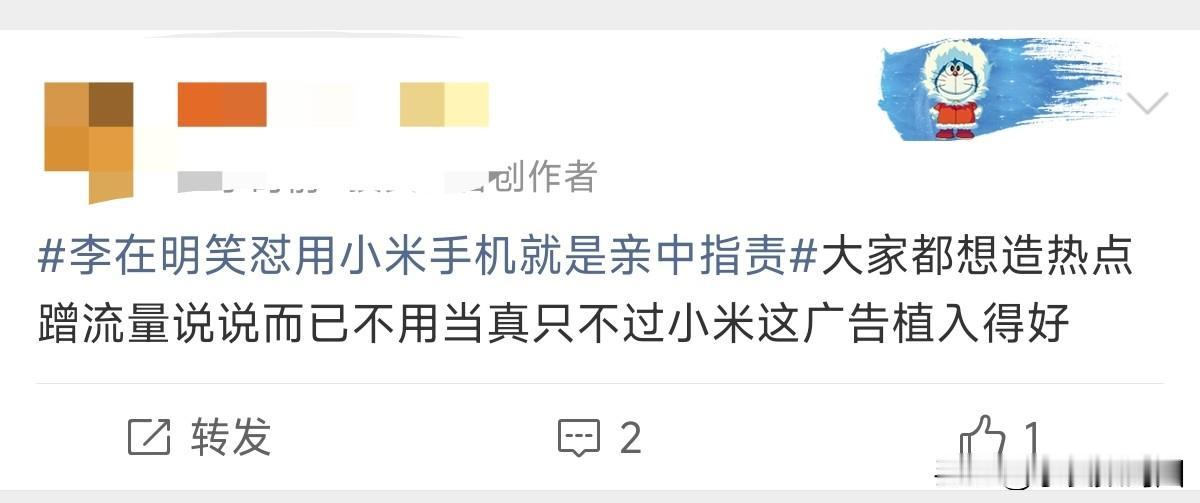 李在明笑怼用小米手机就是亲中指责小米成功让韩国总统植入广告，真有你的