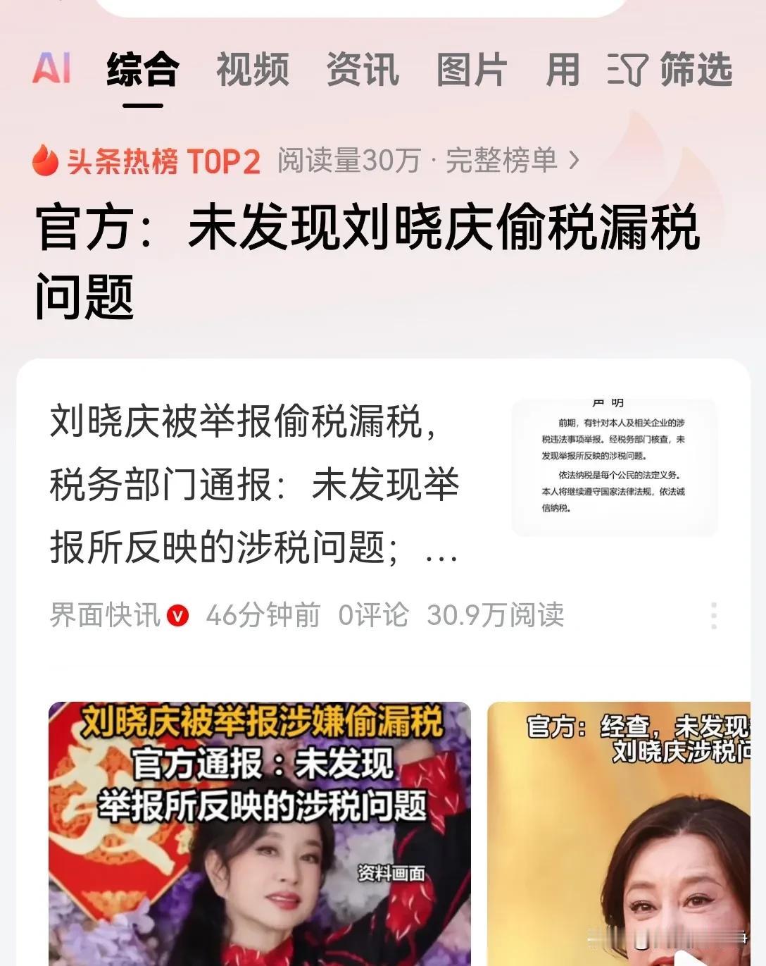 看来还是有人要整她呀！这是得罪人了，有人在告她的黑状！
说实话，这个新闻刚出来的