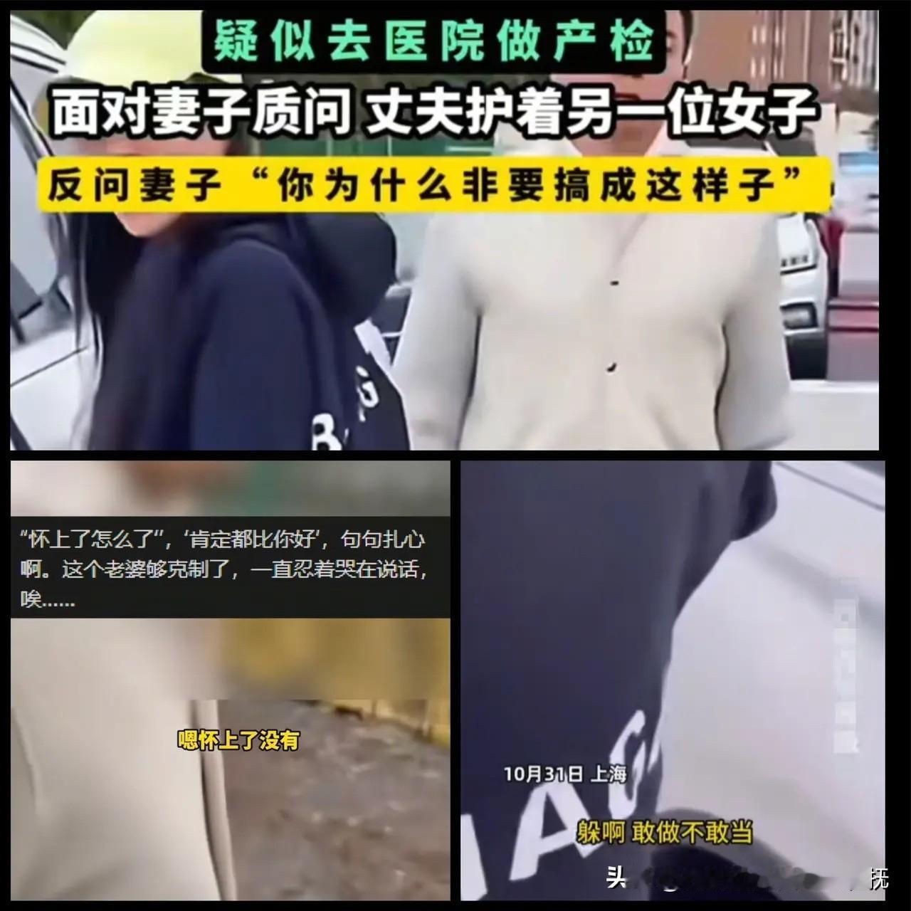 上海一男子出轨被曝光，这名男子身份不简单，他参加过综艺《令人心动的offer》。