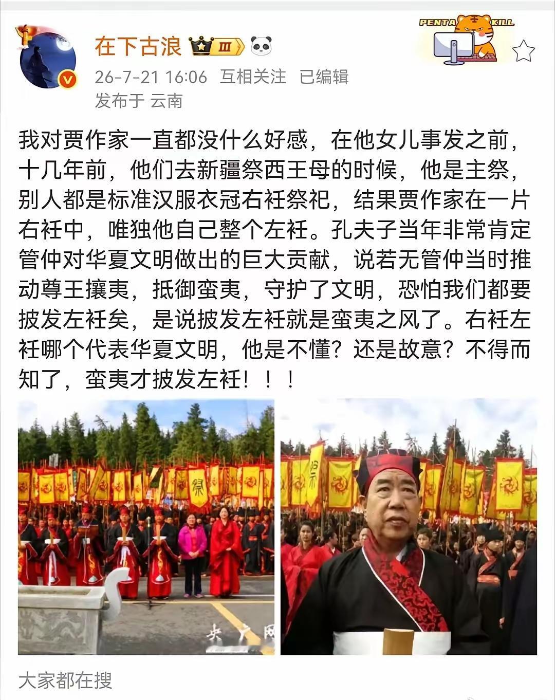 贾平凹这事儿越挖越有意思，以前只觉得他写东西透着股市井油滑，看了当年祭西王母的旧