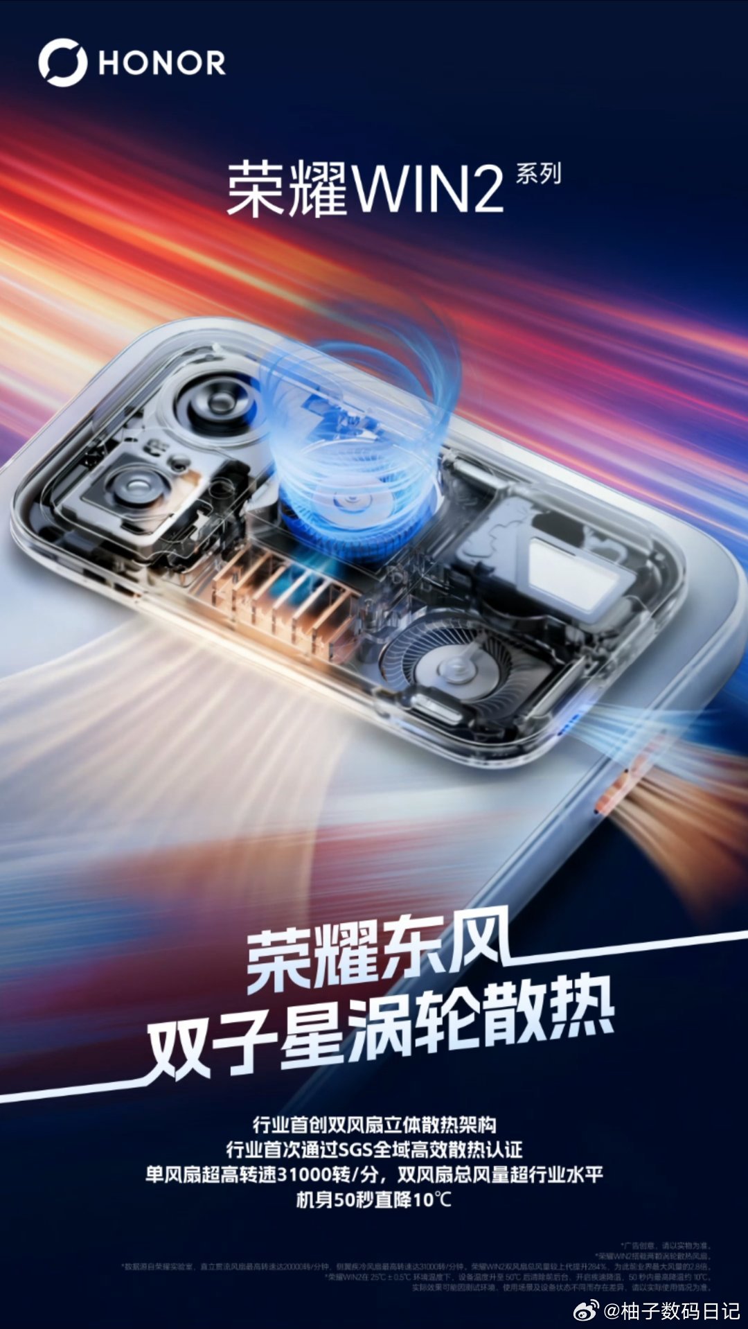 被手机发热折磨过的人应该都懂，冰袋、散热背夹这些土办法真没少试，治标不治本，芯片