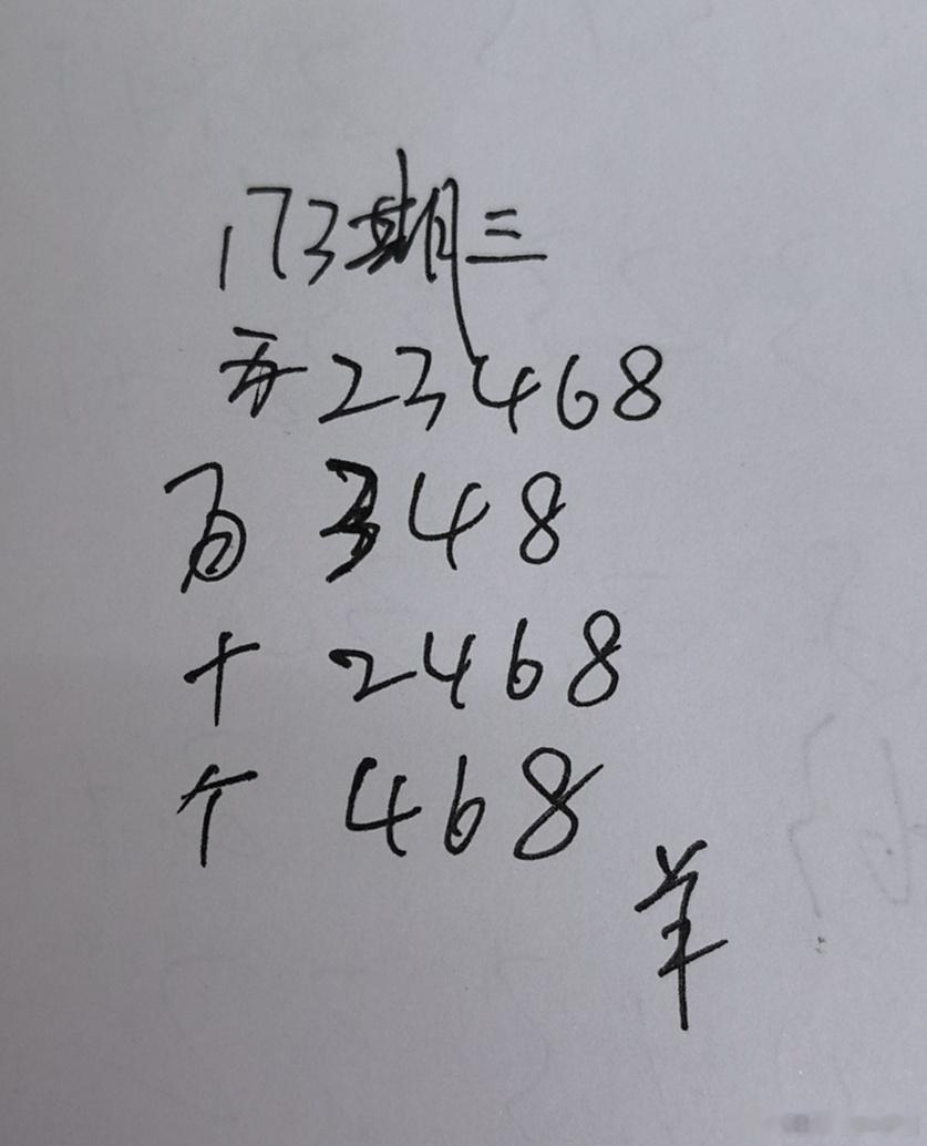 体彩超级大乐透 P3 永州