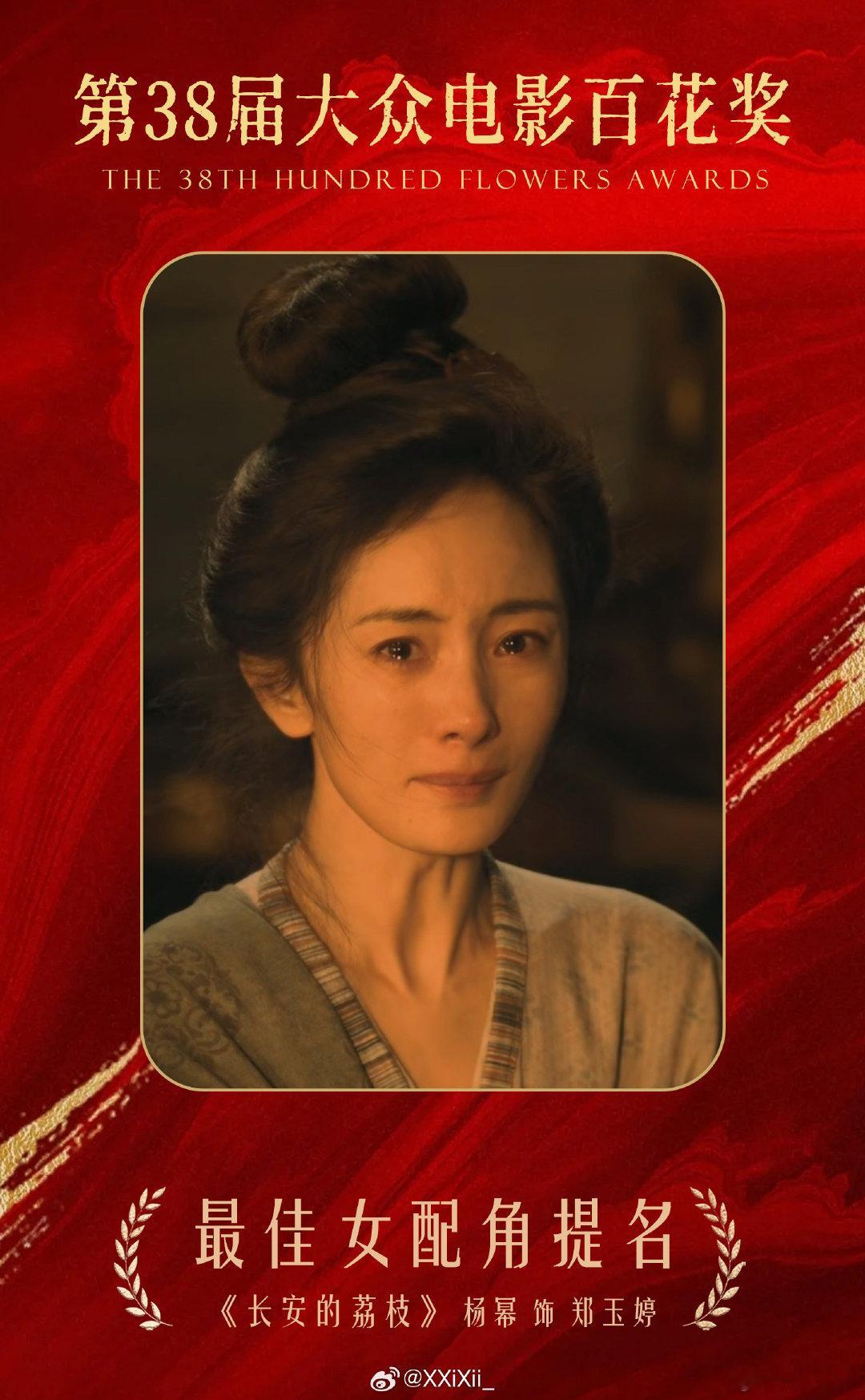 杨幂极具奖项竞争力85花独一份百花双提名荣誉，两部作品都贡献出圈演技，角色跨度极