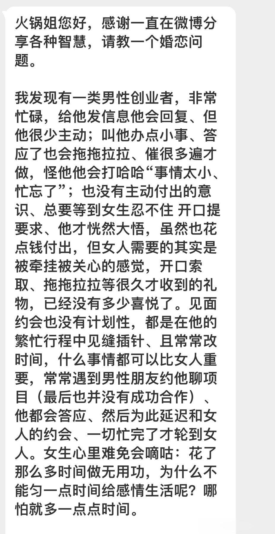 这类男人并不是没有感情，而是你没那么重要(至少相比事业而言，你的排序靠后罢了）。