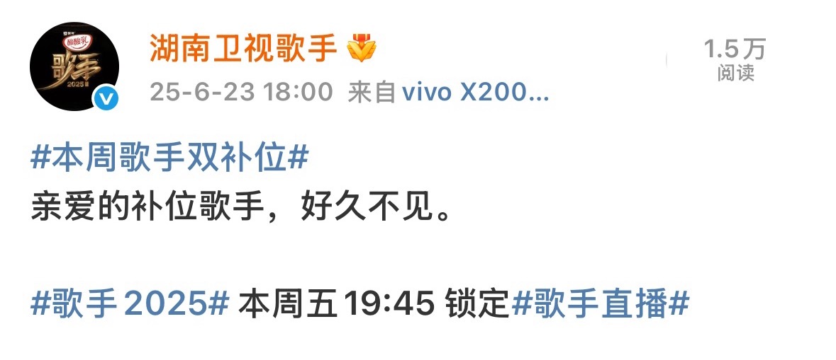 本周歌手双补位本周歌手来了两位补位歌手，又是熟悉的配方，上来就是“你你你你你”五