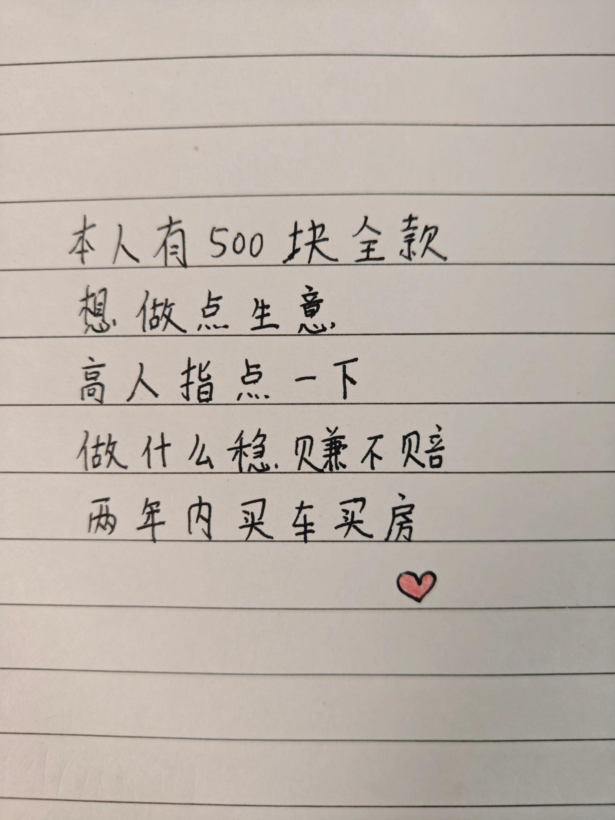 做什么稳赚不赔😄😄