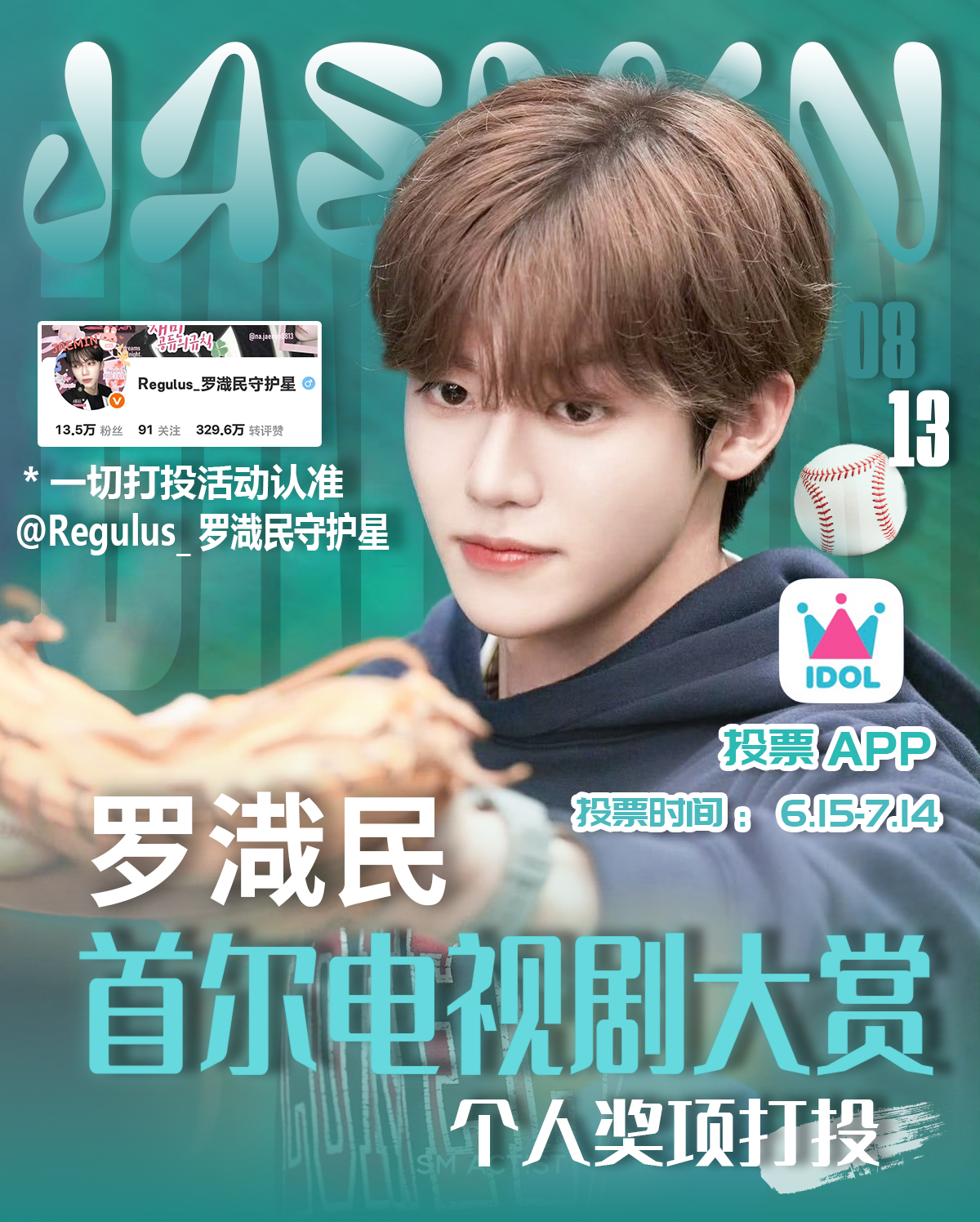 罗渽民  首赏打投宣传图 大家自取 可以多多到xcpt宣传一下 一起为渽民投票 