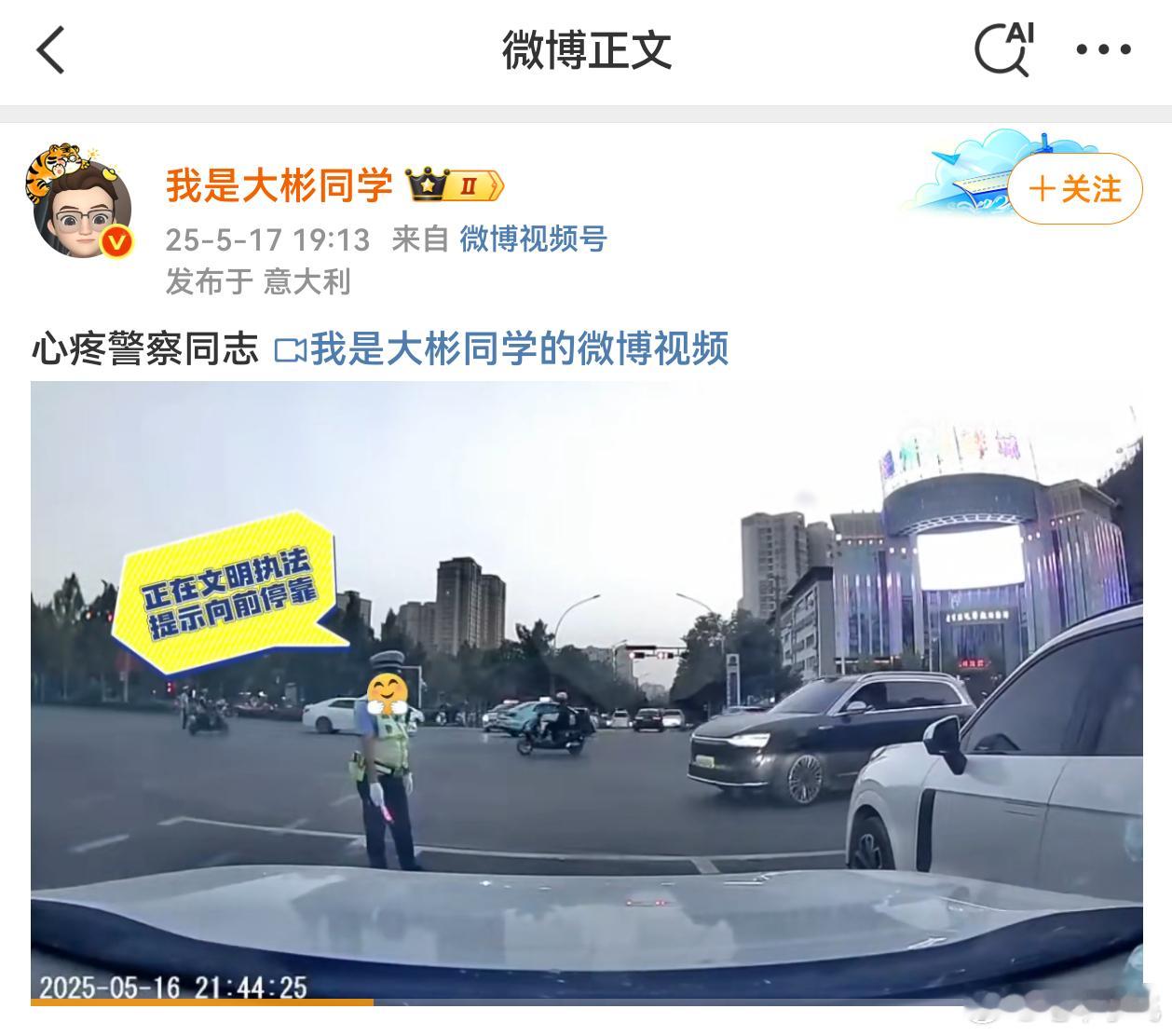 前轮都快过了交警，叶子板撞上的。不可能研发这个位置AEB的。这种场景如果做AEB