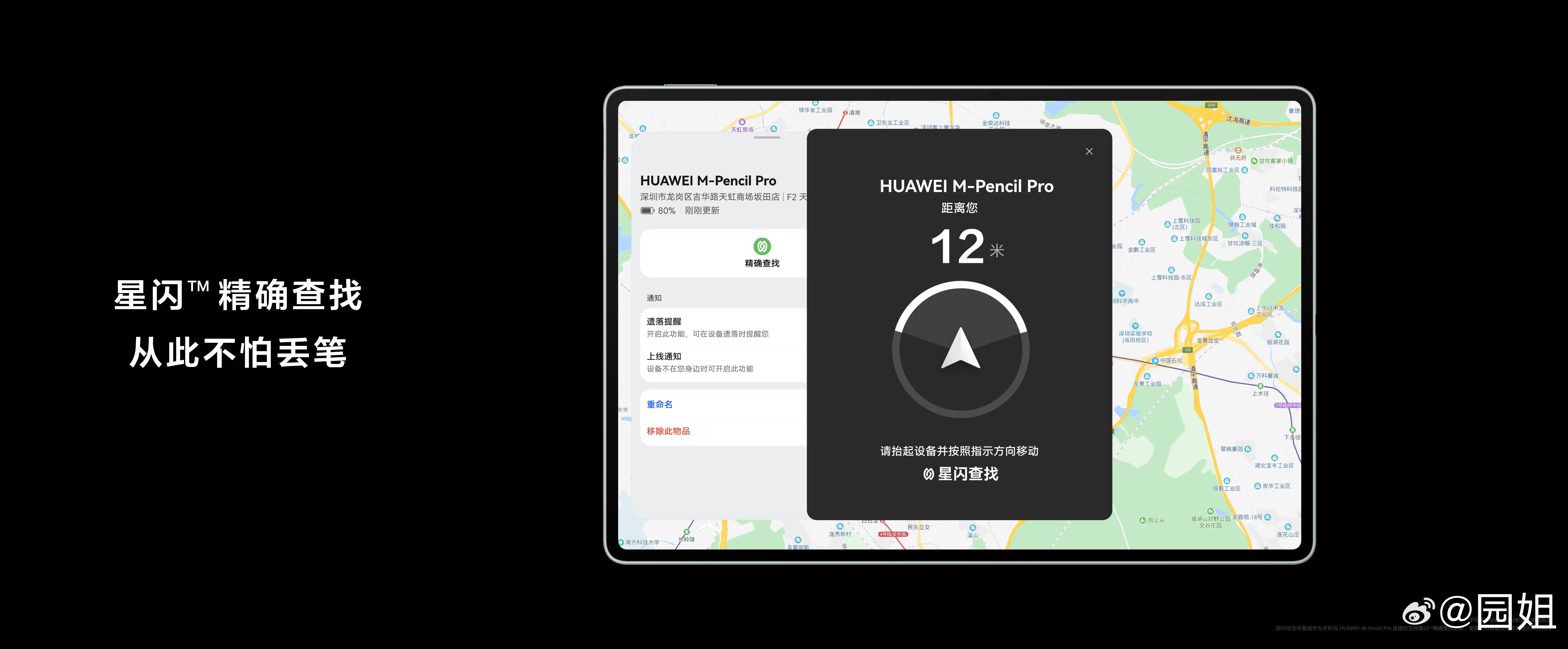 HUAWEI M-Pencil Pro，笔尾采用隐藏式星环设计，新增智慧按键，单