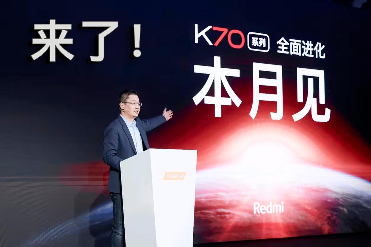 太猛了：红米 K70进一步确认，卢伟冰不给机会了！
红米K70系列是性价比旗舰中