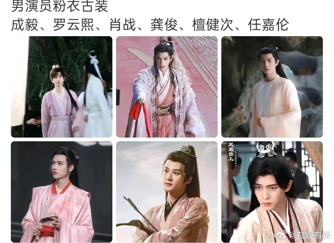 男演员粉衣古装男演员粉衣古装大赏男演员粉衣古装，咋样，蛙蛙 ​​​