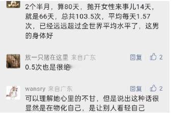 河南26岁女子分手后索赔上万元“磨损费”：“一次200，你睡了我103.5次！”