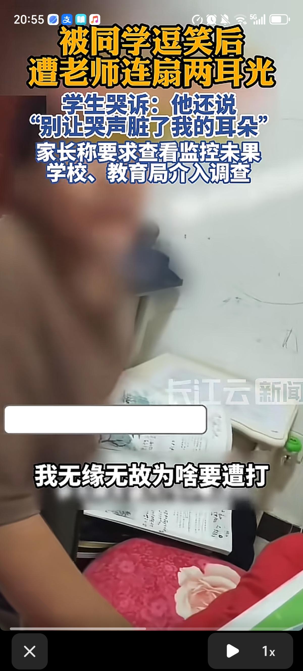 四川一小学生课堂上按老师的要求停止讲话了，但被别的同学逗笑了，老师发现后上来就给