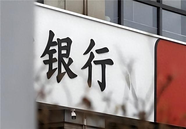四川13家银行正式解散！全部合并重组，储户要清楚
 
8月31日，四川金融监管部