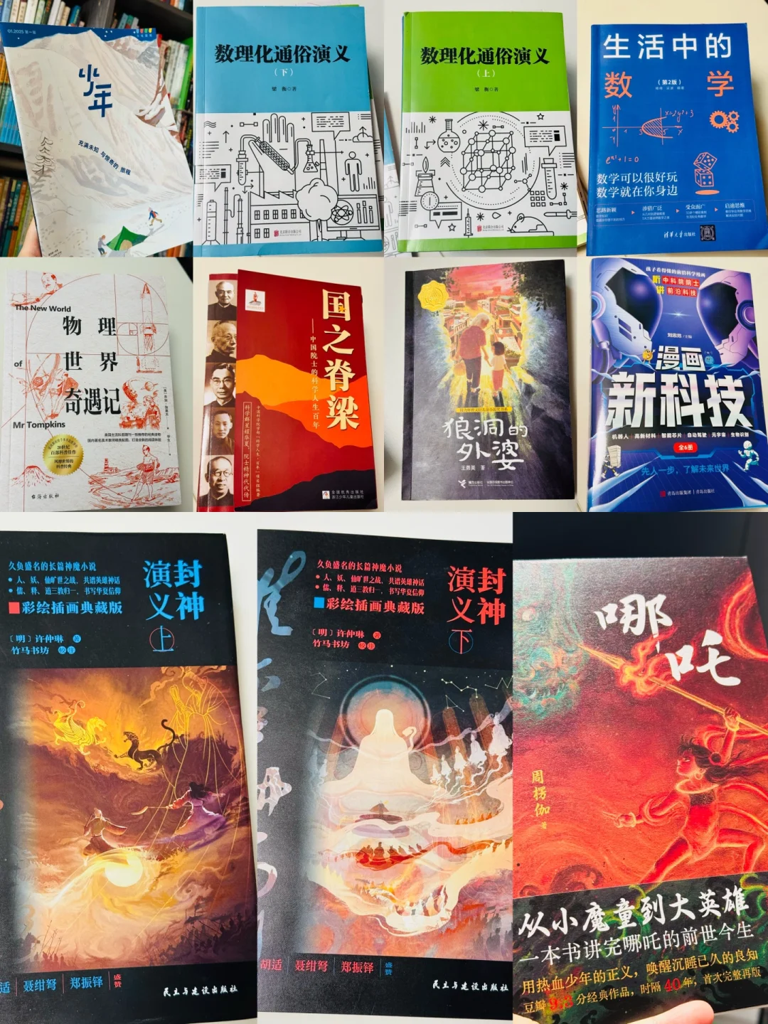 二月书单📚11岁儿子独爱这三本，原版太香‼️
