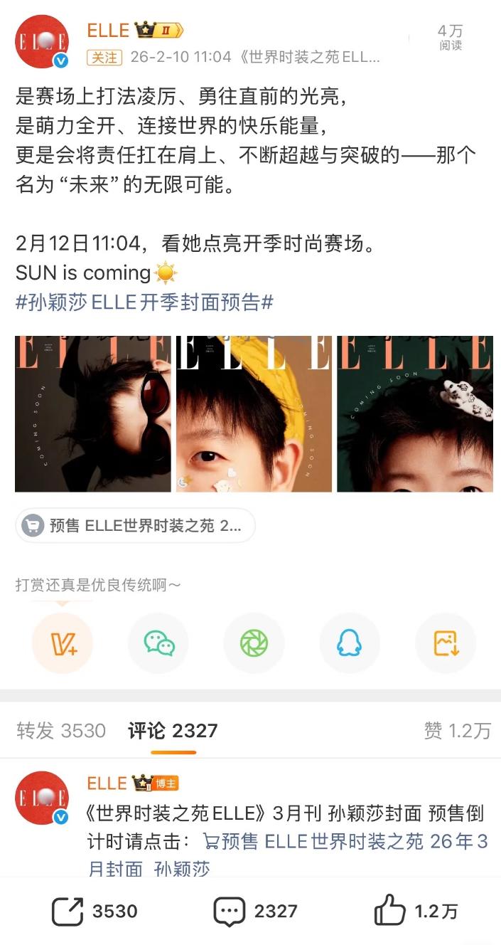 2月10日孙颖莎最新世界时装之苑3月刊曝光—时尚孙颖莎来啦！
孙颖莎伤退一个半月