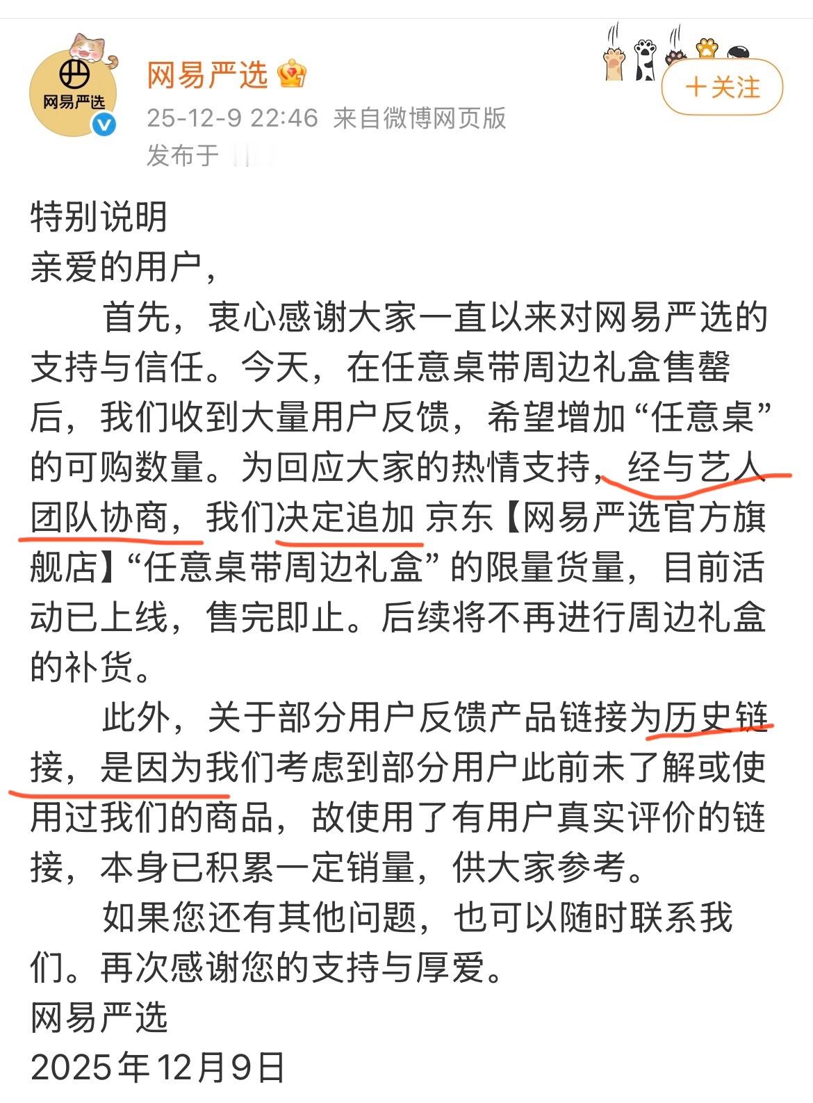 链接那个是不是sj我了...翻译下：销量惨淡 