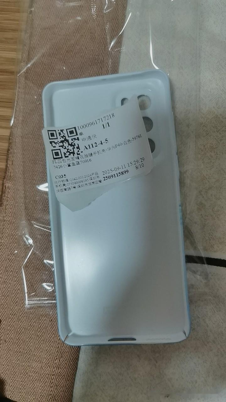 前两天在淘宝上买了一个手机壳，看着挺喜欢的，也不贵，13.9元，昨天收到货，满心