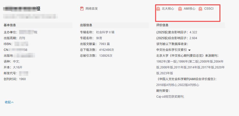 这种C刊真的很下头！版面费2600，对本地作者友好，对外地作者残暴，建议跟我不是