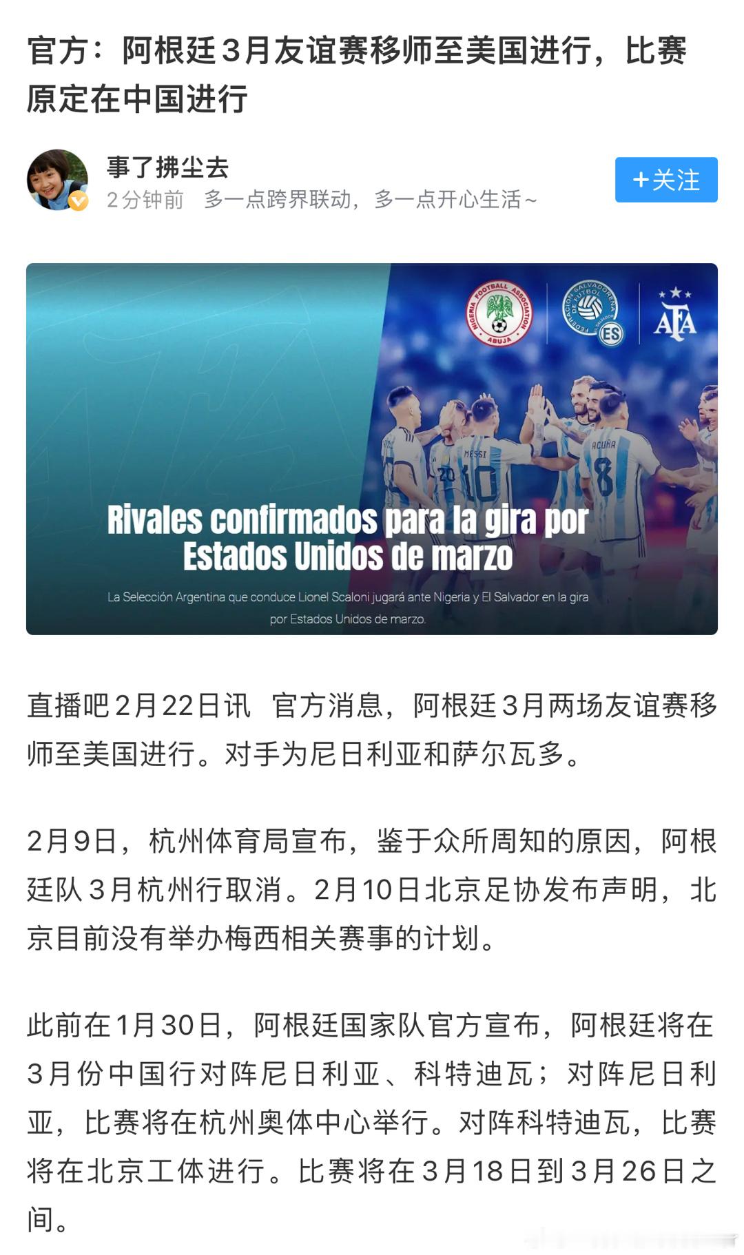 梅西哥哥拜拜👋#梅西回应##王涛称梅西团队不擅长公关# ​​​