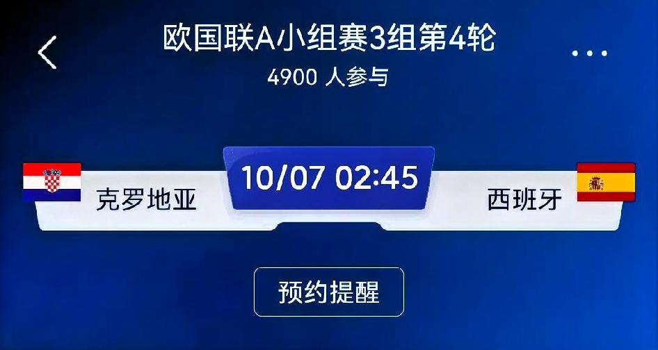 赛前预测：克罗地亚 VS 西班牙（欧国联A小组赛3组第4轮）
 
西班牙取胜路径