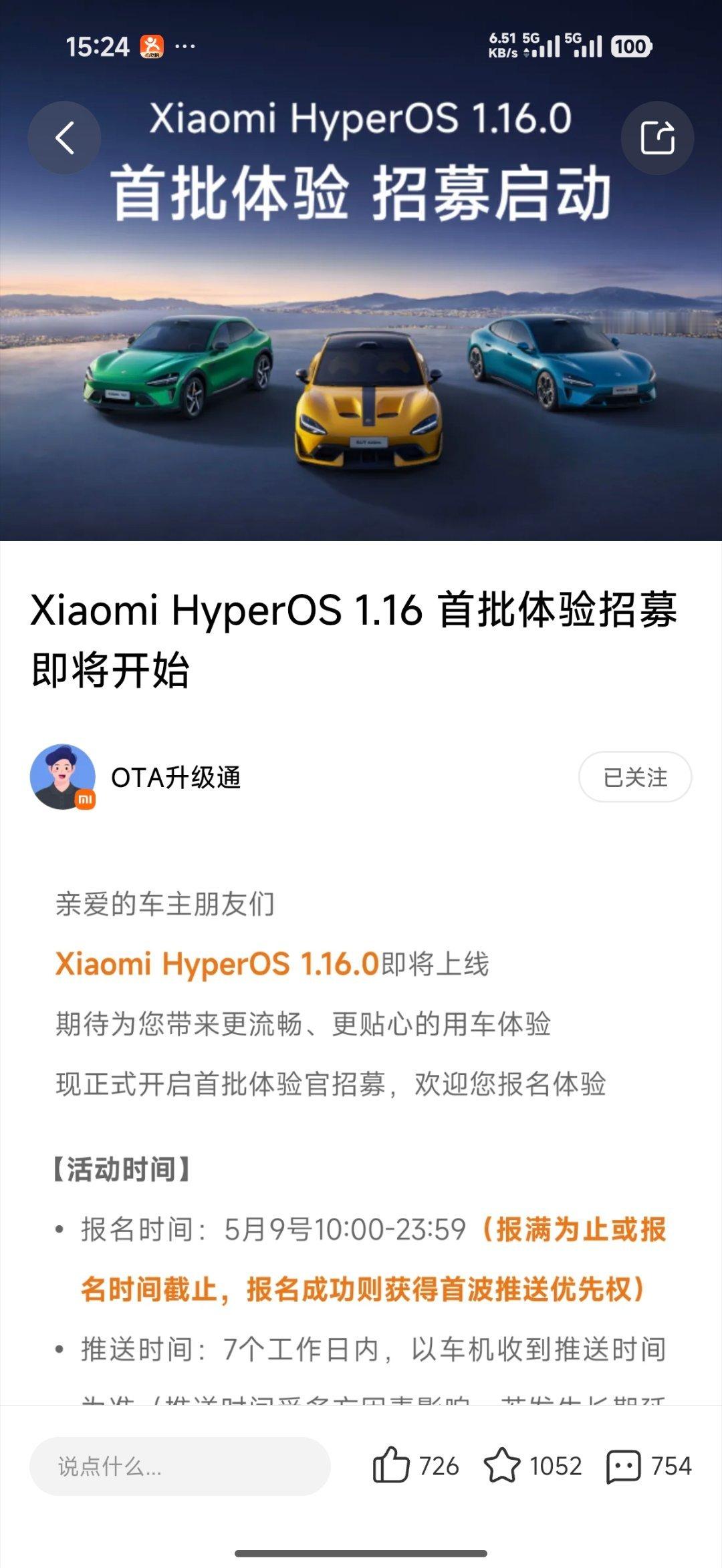 你们懂得，最新辅助驾驶，赶紧去申请吧