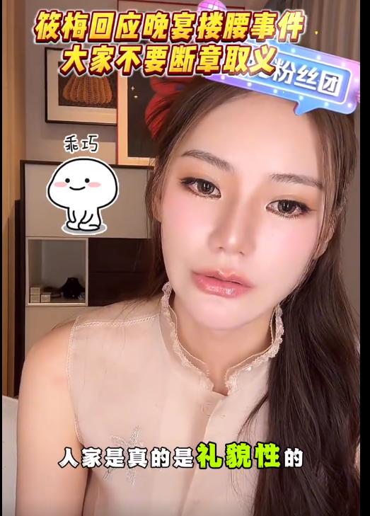 马筱梅大方聊
王中磊搂腰的事，
称这只是一种礼貌性的搂腰，而且只有一秒钟，没有必
