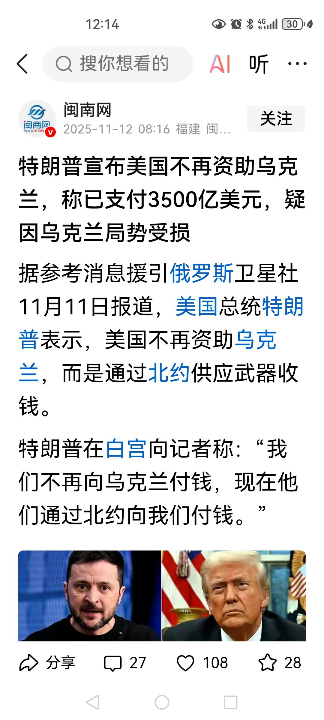 乌克兰局势现在就摆在那里，不是靠几篇文章他就能翻盘的，实际情况是乌克兰要有有效的