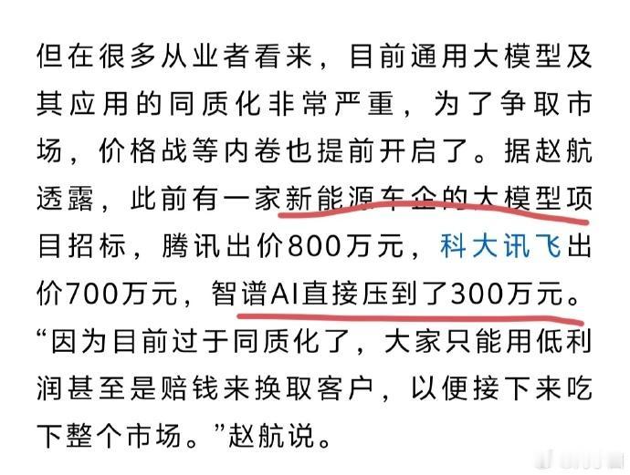 估计美国那边OpenAI都没想到，中国这边的同行都打成这样了。 