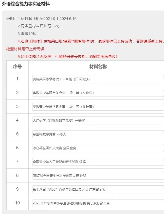 广外开始报名了