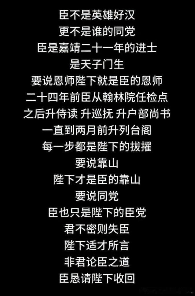 《大明王朝1566》里有一段对话，可以说是精华之一了。图一：大太监陈洪把赵贞吉说