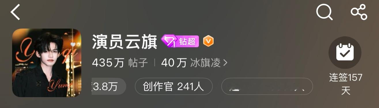 云旗 [爱慕]happybirdsday全球品牌代言人云旗 快八点了，超like