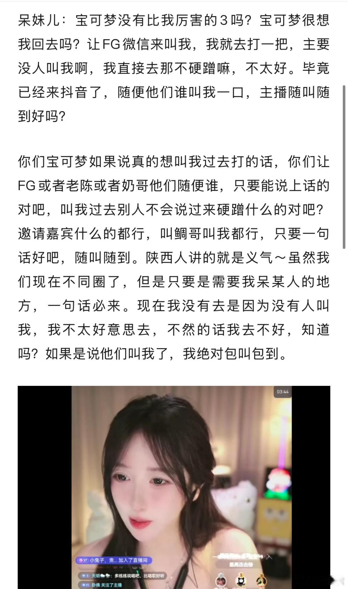 呆妹说只要枫哥，老陈或者奶哥叫她一下，就来打宝可梦！还说鲷哥叫我都行，哈哈哈do