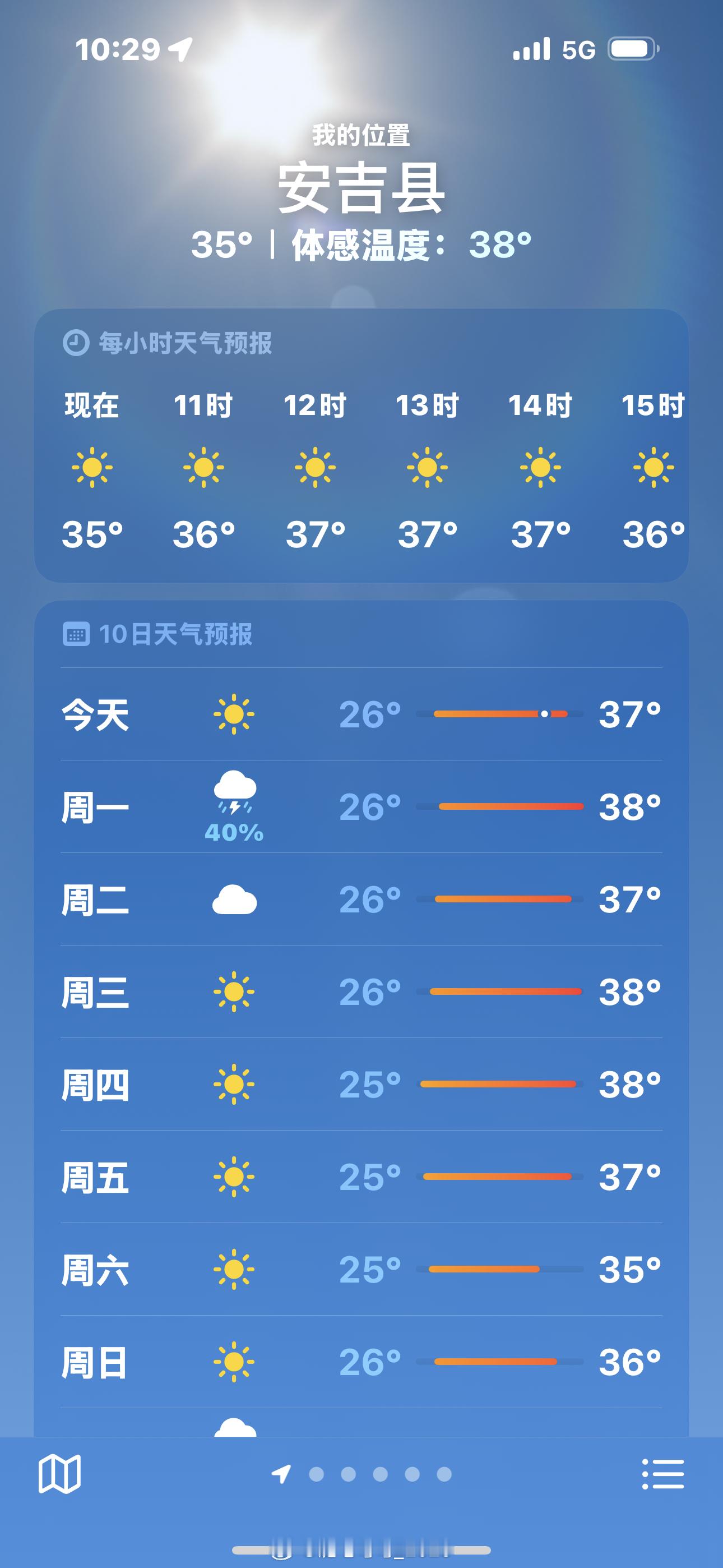 一觉醒来和夏天告别了我不服[融化][融化][融化][淡淡的][淡淡的][淡淡的]
