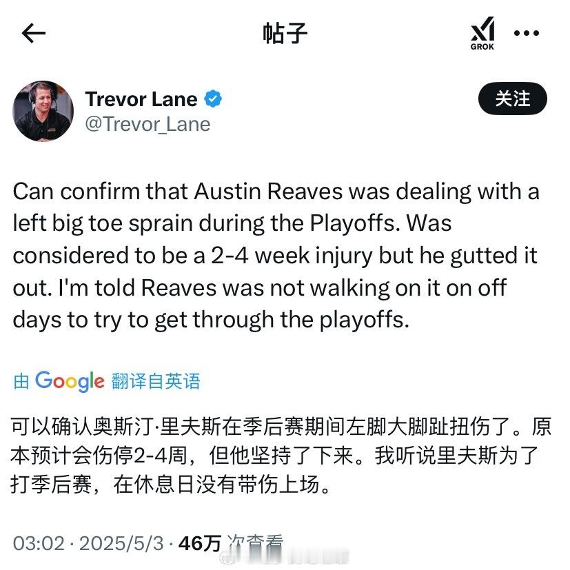 原来如此，联盟最强三当家里夫斯，在季后赛期间一直带伤作战，左脚大脚趾扭伤。该伤通